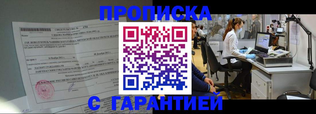 миграционный учет в Бокситогорске