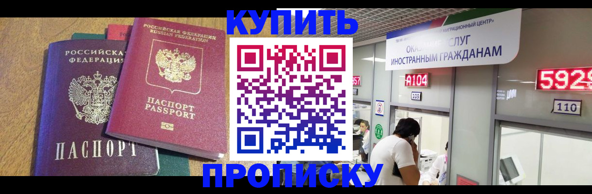 прописка в квартире в Бокситогорске