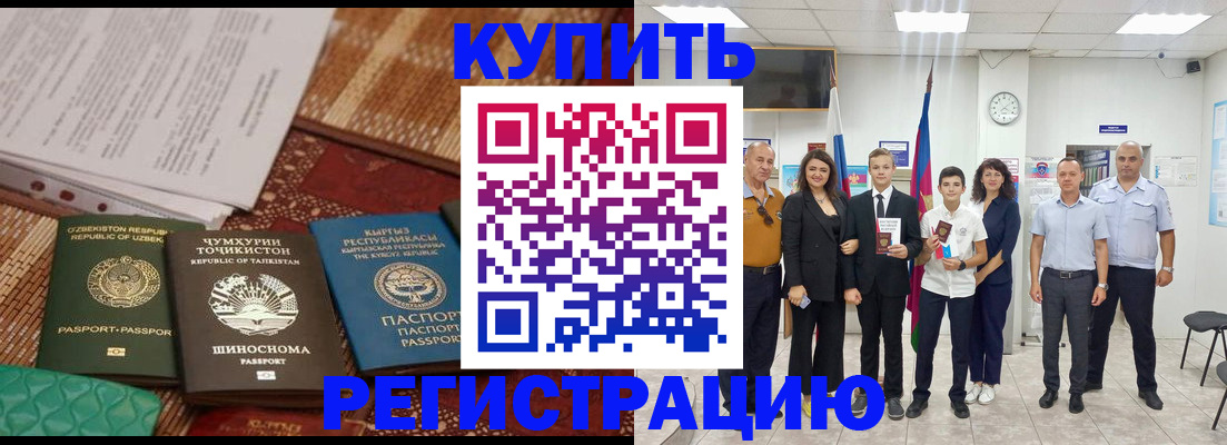 временная регистрация гарантия в Бокситогорске