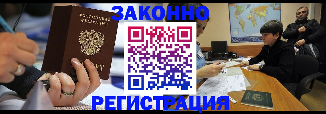 прописка иностранных граждан в Бокситогорске
