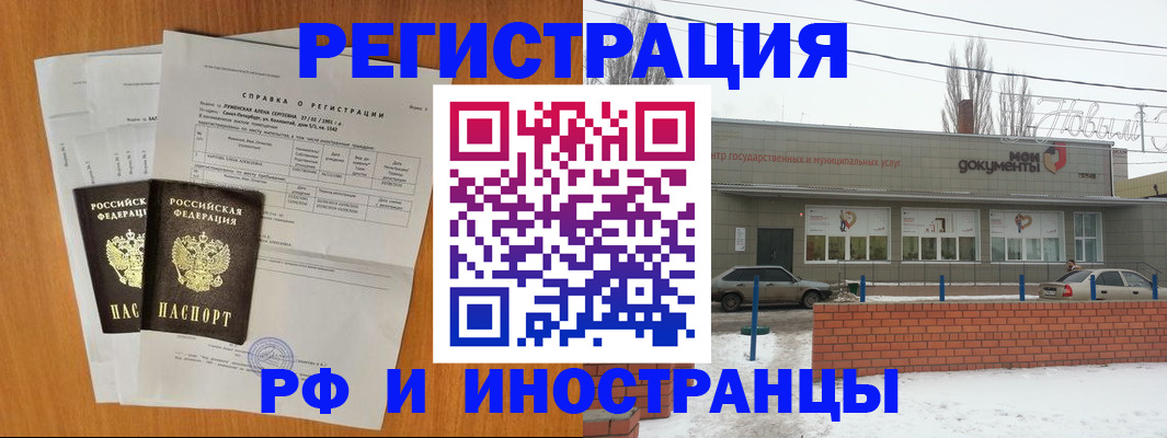 купить прописку в Бокситогорске