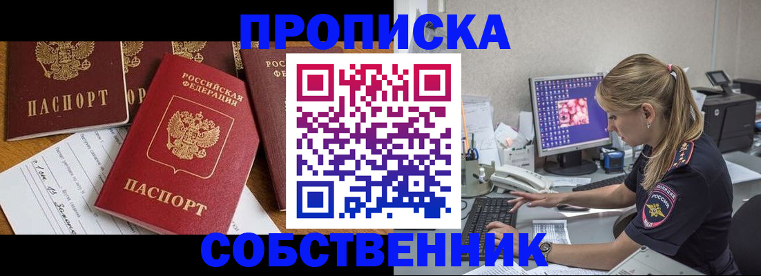 прописка для работы в Бокситогорске